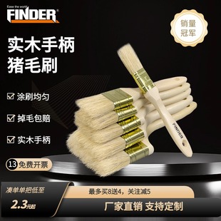 发现者毛刷油漆刷子正宗猪鬃毛刷子工业用不掉分色软毛刷
