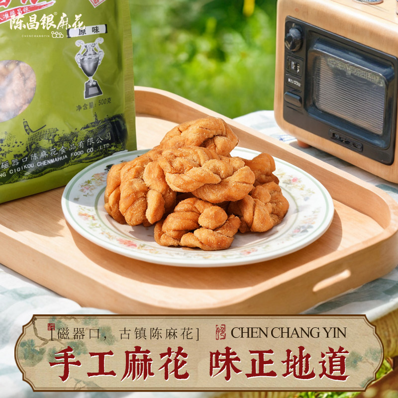麻花500g磁器口陈麻花重庆特产老式手工糕点小吃零食小麻花
