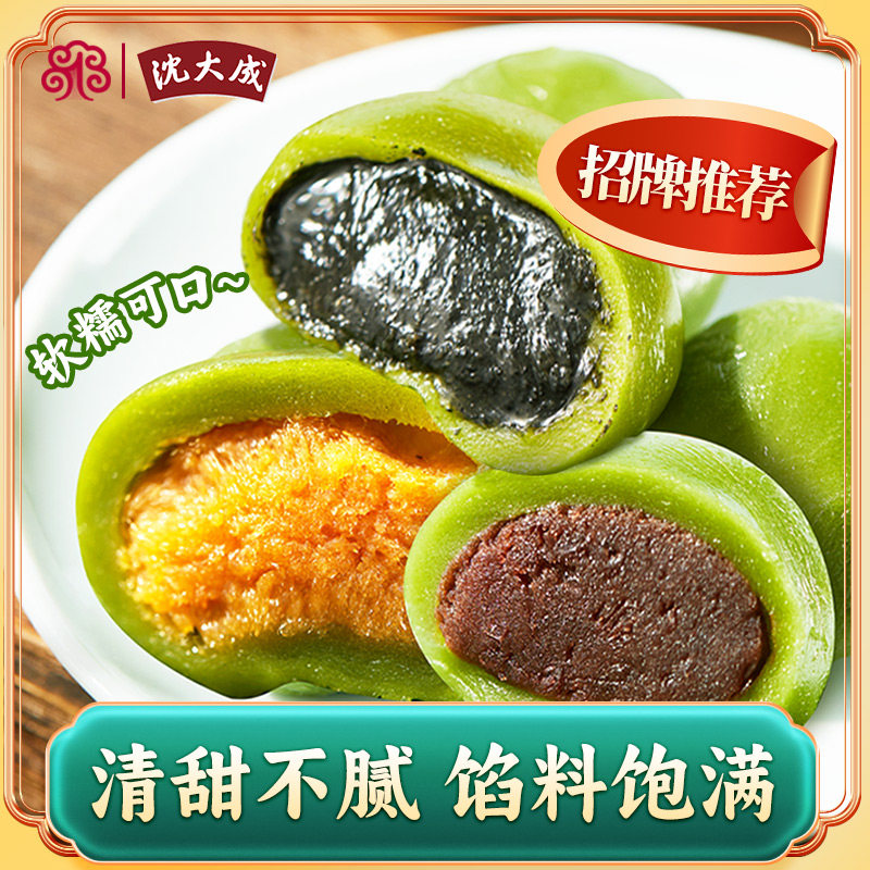 豆沙青团 上海清明节黑芝麻艾草蛋黄肉松糯米糍点心
