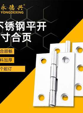 铁合页HFE36-32/40/50/76 小型1.5寸铰链门窗五金HFE31-30