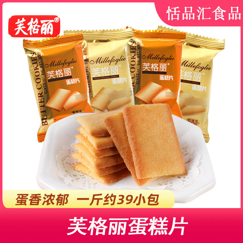 蛋糕片干烙散装奶油甜薄脆饼干小包装零食食品休闲小吃整箱