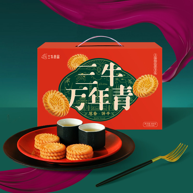 上海万年青葱香饼干咸味饼干酥性过节送礼礼盒独立包装包邮
