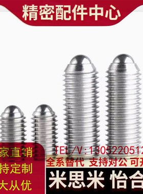 短型波子顶珠螺栓 弹簧球头柱塞替代BPK3F 4 5 6 8 米S米 怡H达