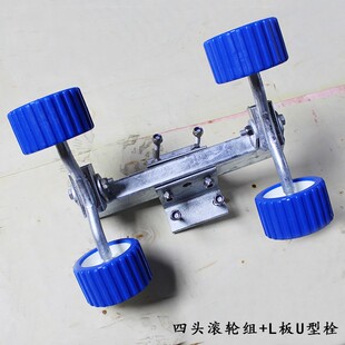 船艇拖车配件滚轮侧轮护底轮游艇拖车配件船拖车滚轮滑轮组架