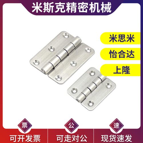 C-SHHPSD36/50/75 C-SHHPSF50 304不锈钢蝶形铰链 合页设备门折页