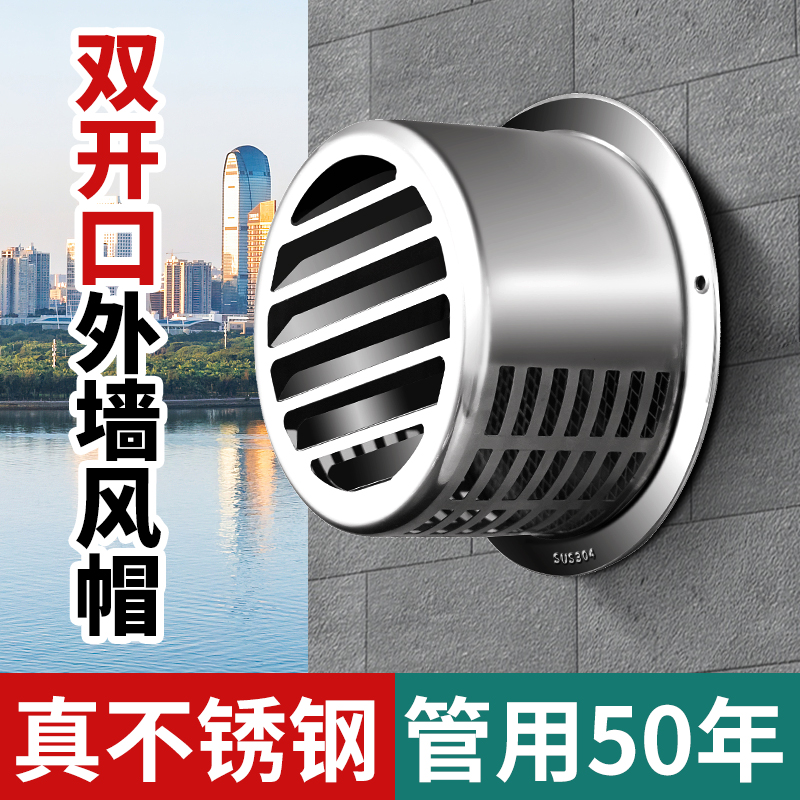 304不锈钢通风球防风罩新风外墙排风口油烟机防雨罩出风口网罩排