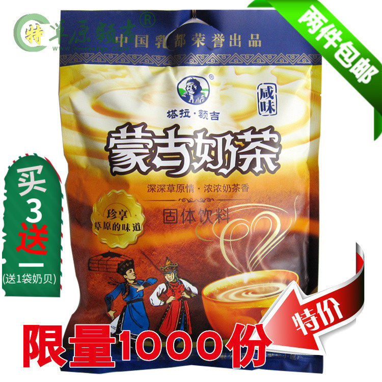 内蒙古奶茶咸甜味额吉奶茶粉原味冲饮400克袋装手工速溶蒙古奶茶