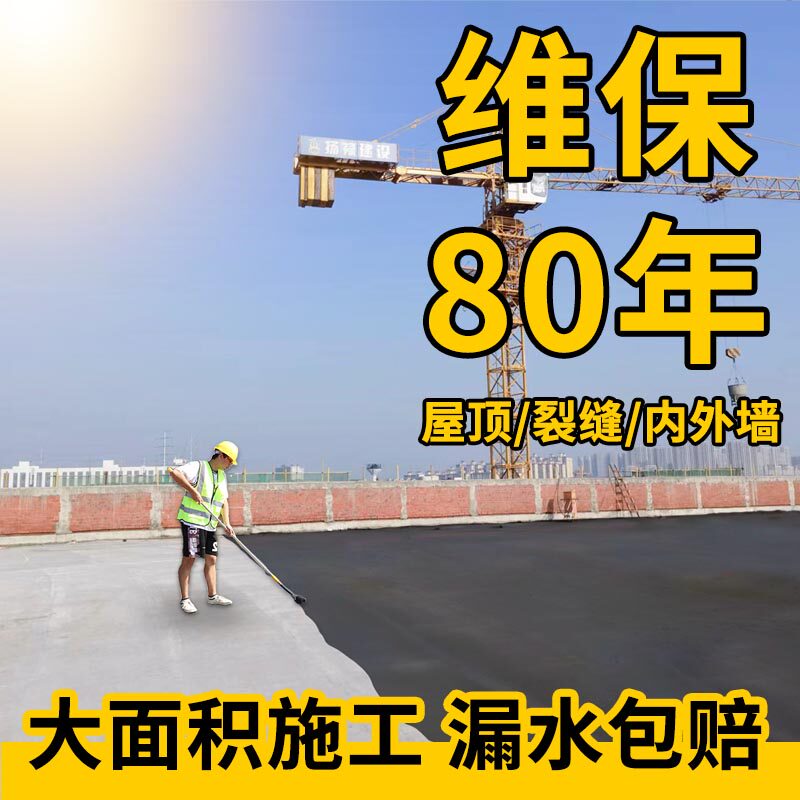 速发屋顶双组份聚氨酯防水补漏涂料房屋顶 外墙裂缝911油性材料防