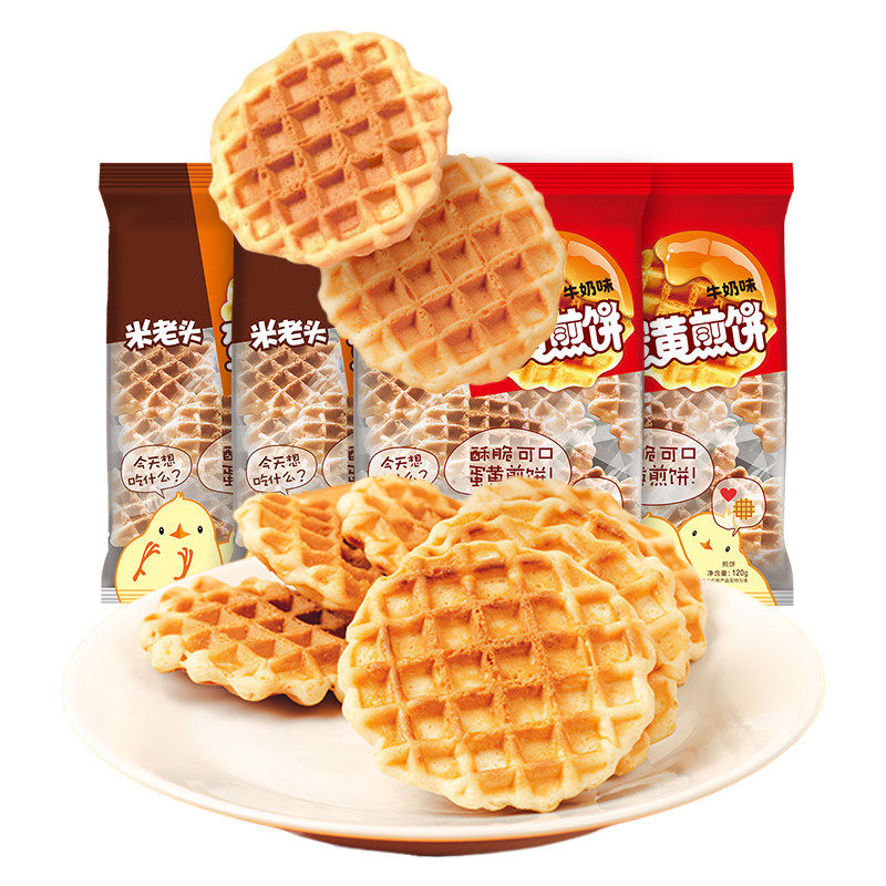 米老头蛋黄煎饼120g牛奶味格子华夫饼儿童早餐饼干休闲零食小吃
