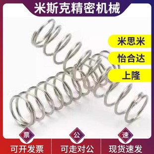 L45 L25 弹簧 YWT L30 L10 D10 L40 替代怡合达 L15 L35 L20