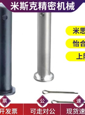 HCMG铰链销 HCMGH3 4 5 6 8 10 12-10 15 20 25 30 35 40 45 50