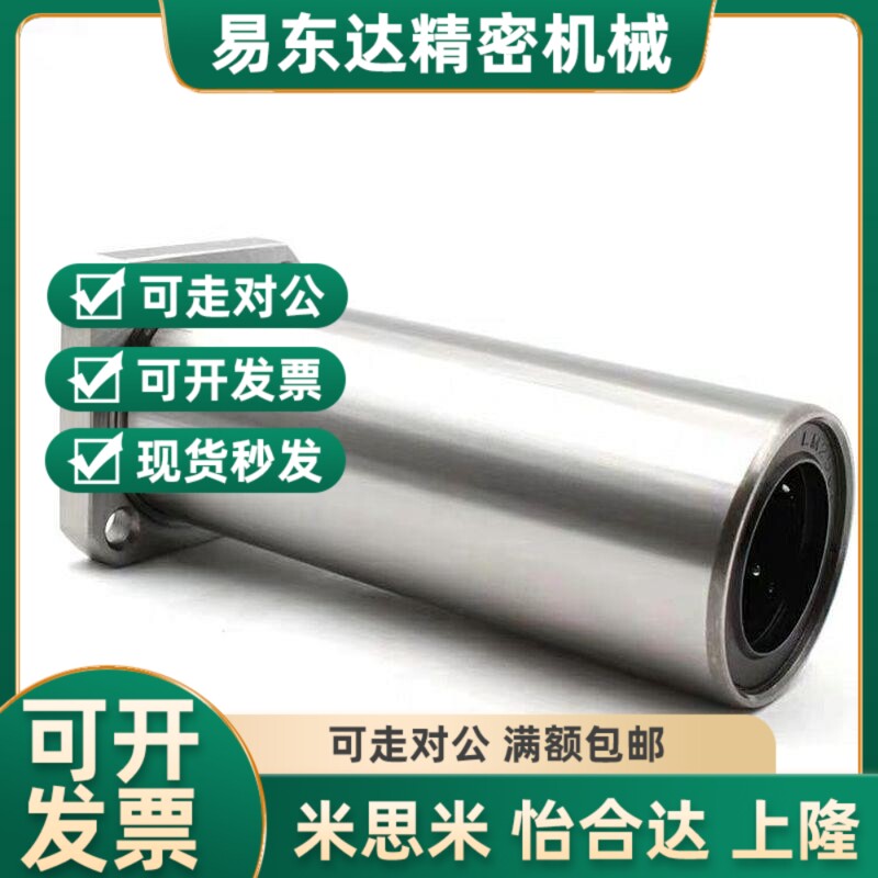 替代方法兰直线轴承gLHFS LHFS-N 6 8 10 12 16 20 25 30 35 40 5