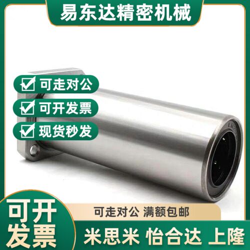 替代方法兰直线轴承gLHFS LHFS-N 6 8 10 12 16 20 25 30 35 40 5