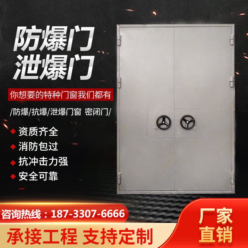钢制防爆泄爆门窗保温防火防潮密闭门工程化工厂车间库房隧道定制