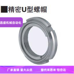 精密U型螺帽锁紧防松动螺母FUNT FUNTC FUNTS8 10 12 15 17细牙