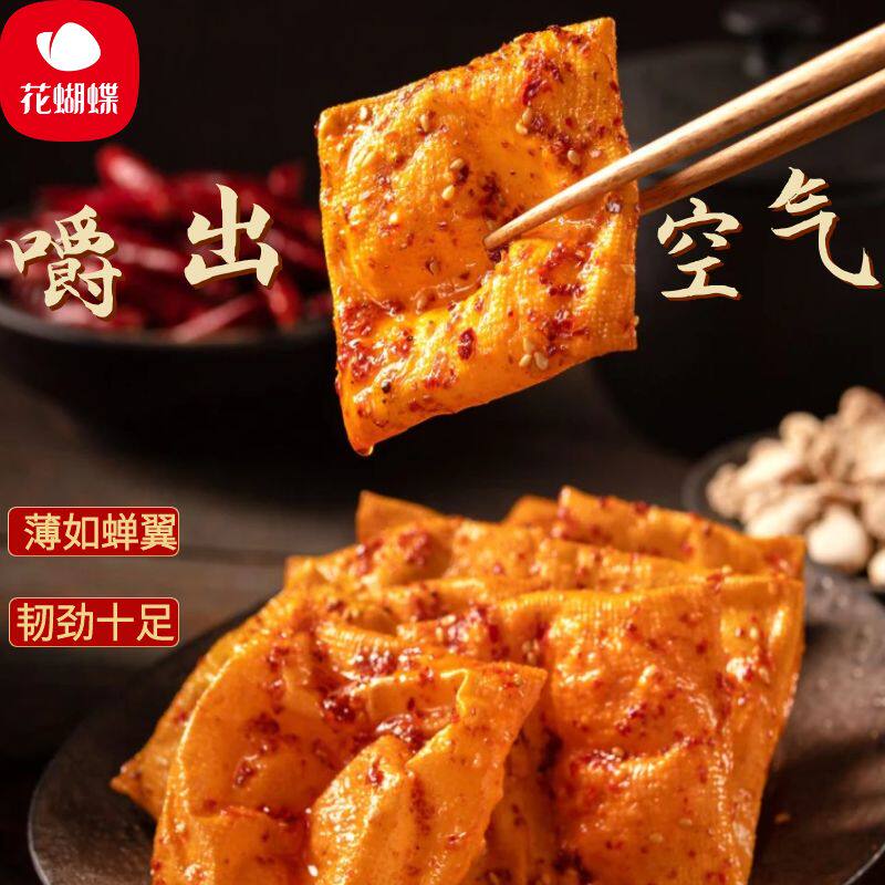 萍乡特产泡泡豆干江西麻辣小吃豆制品辣味零食豆腐皮豆干