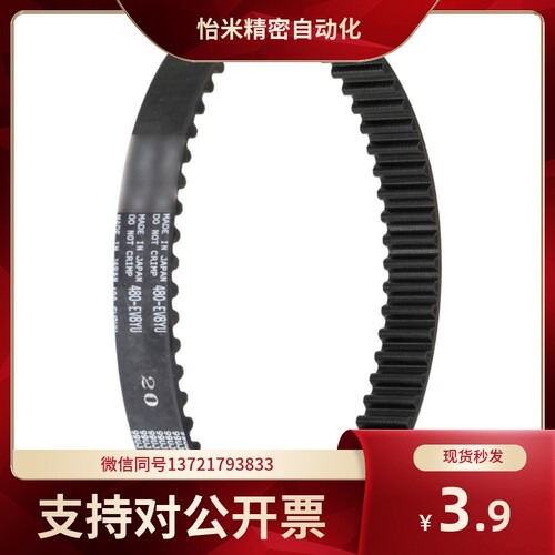 米思米 同步带 HTBN195/201/207/213/219/264/S3M-60-100-150-200