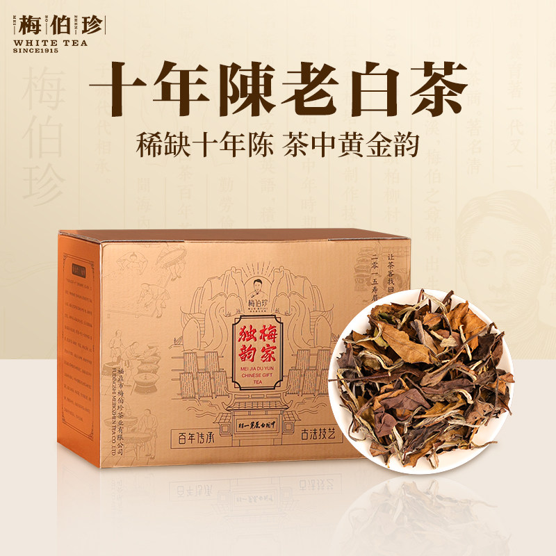 2015年福鼎老白茶寿眉梅家独韵散茶叶节日礼盒装送礼自己喝