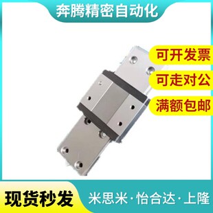 395 370z 420 445 470短滑 替代微型直线导轨SSEBS13 SSEBS13 345