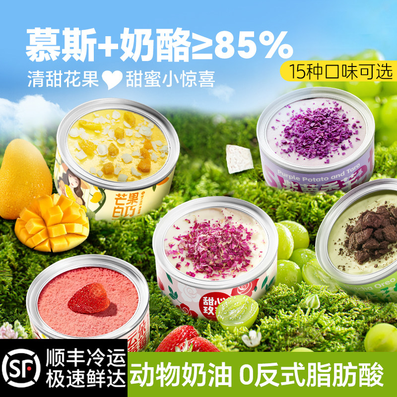 罐子蛋糕动物奶油恬心日记盒子蛋糕动物奶油千层罐罐子蛋糕甜品小