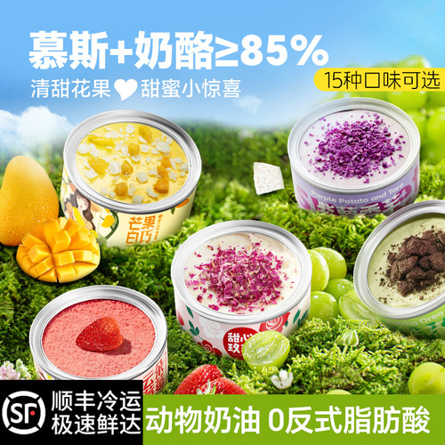 罐子蛋糕动物奶油恬心日记盒子蛋糕动物奶油千层罐罐子蛋糕甜品小