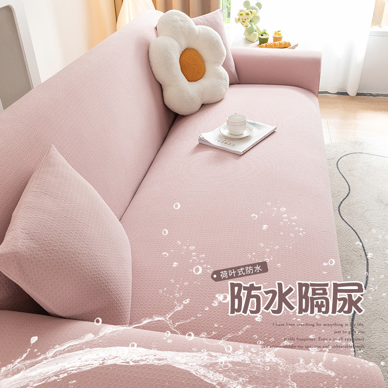 新款防水沙发套全包万能四季通用一体式加厚防猫抓沙发罩懒人盖布