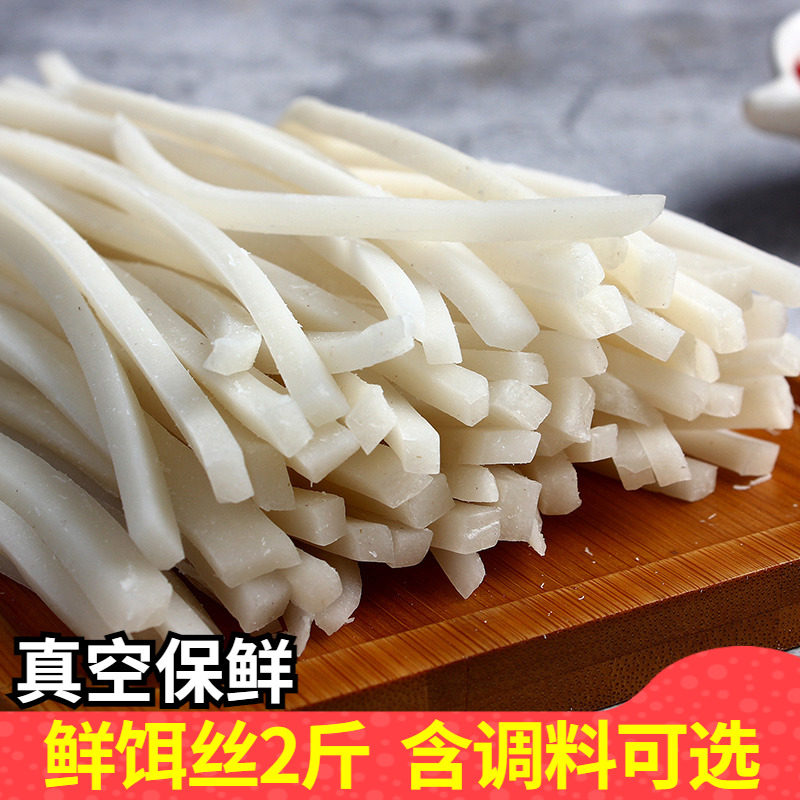 云南特产真空新鲜饵块粗饵丝送调料曲靖煮饵块保山腾冲风味