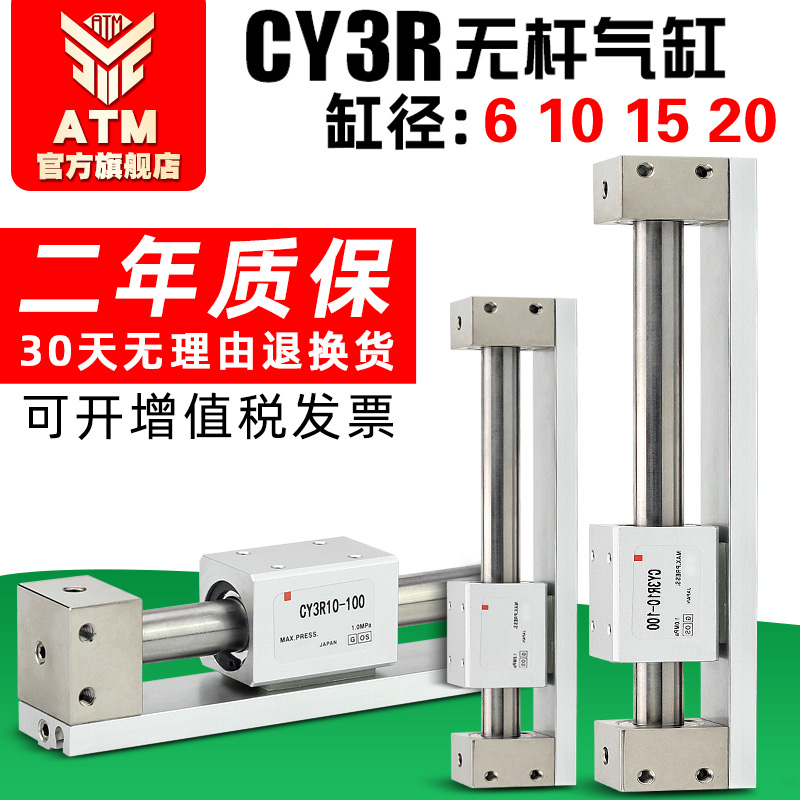 气动滑台带导轨磁耦式无杆气缸CY1R3R6-10-15-20-200-400-700-900
