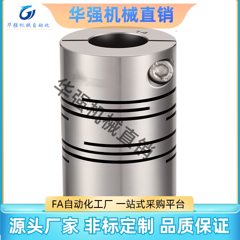 合达款 平行线式联轴器 不锈钢DBG11-D8/12/16/20/25/32/40