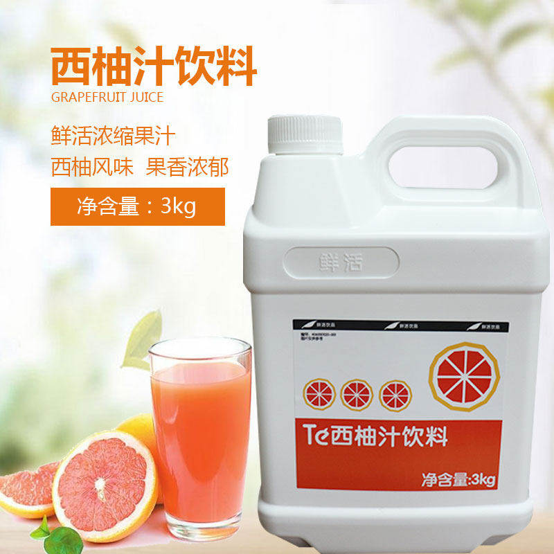 鲜活红西柚汁饮料浓缩果汁 3kg/桶 西柚果汁风味冲泡饮料汁奶茶原
