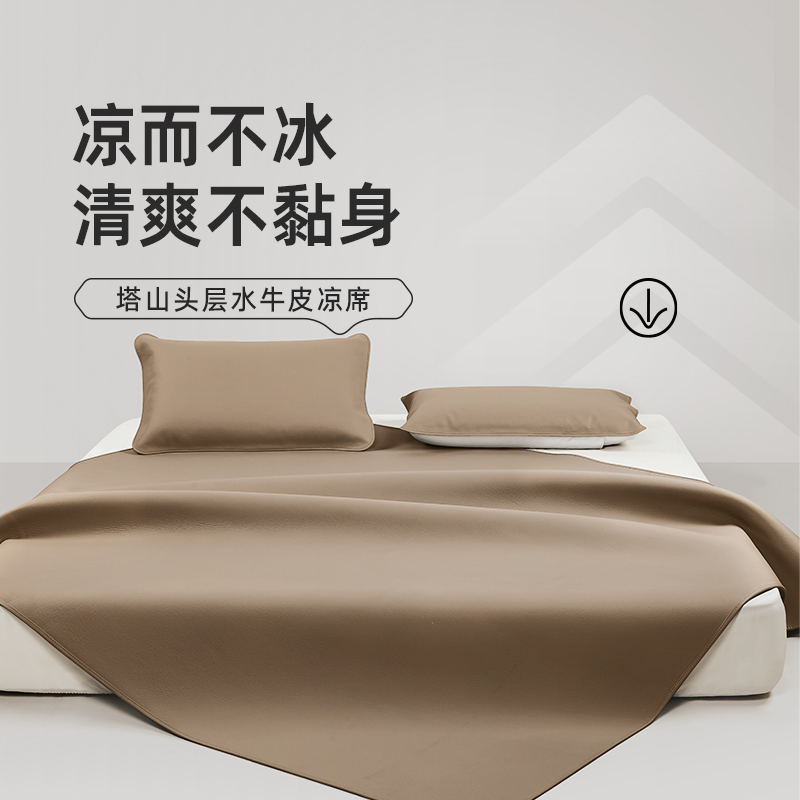 塔山牛皮凉席头层水牛皮纯真皮席子皮凉席床垫高端软席三件套A类
