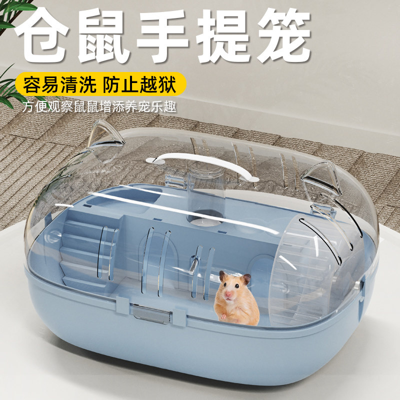 速发金丝熊外带笼便宜大的豪华别墅房子小仓鼠用品全套透明金丝熊