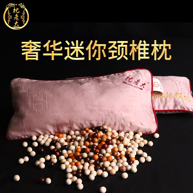 枕老大香木珠圆柱硬枕芯垫脖子糖果颈椎枕头可调高度43*15*7.5cm