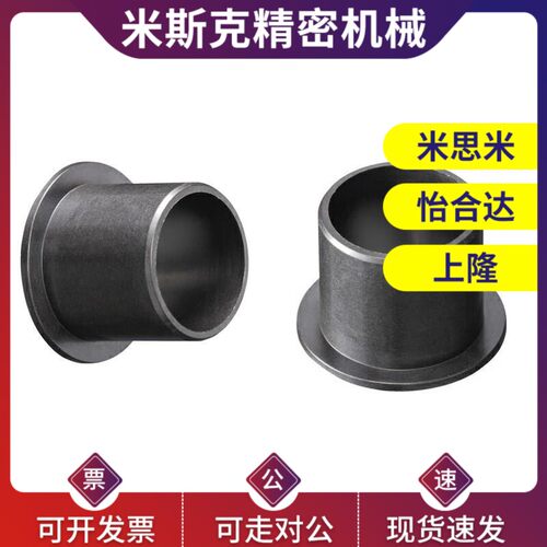 C-JZF/5/8/15/20/6/10/12/35/25米斯米无油衬套聚缩醛树脂型JZB16