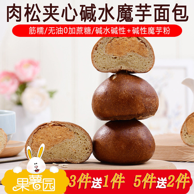 手工夹心面包果薯园肉松夹心碱水魔芋面包600g碱性手工粗粮