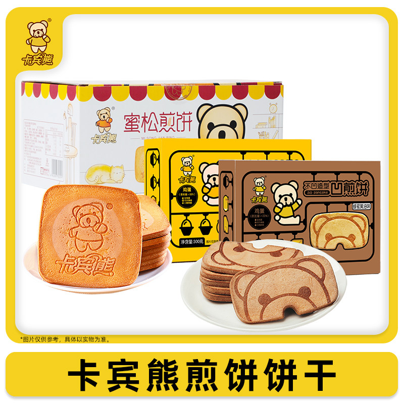 蜜松鸡蛋煎饼386g早餐营养小薄脆饼干