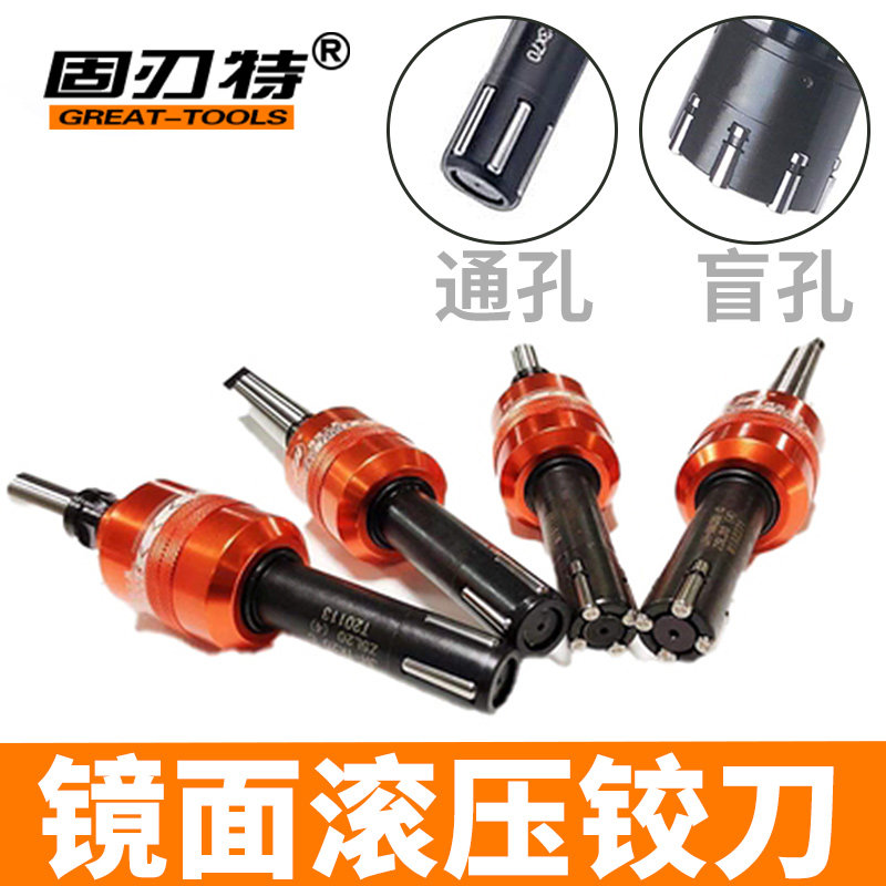 速发镜面滚压铰刀滚光刀 轴承内孔加工滚轧头内孔挤压刀6-300直柄