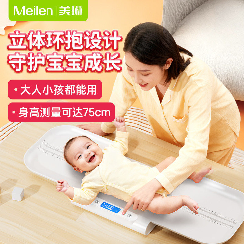 速发meilen婴儿体重秤家用宝宝体重高精度身高测量仪电子秤新生儿