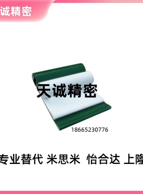 替代怡合达EMB21-W500-L3.865平皮带 一般用