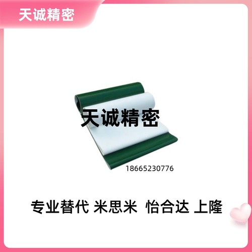 替代怡合达EMB21-W500-L3.865平皮带 一般用