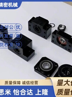 怡合达标准件丝杠支座组件固定侧LEB01-6-8-10-12-15-20-25-30
