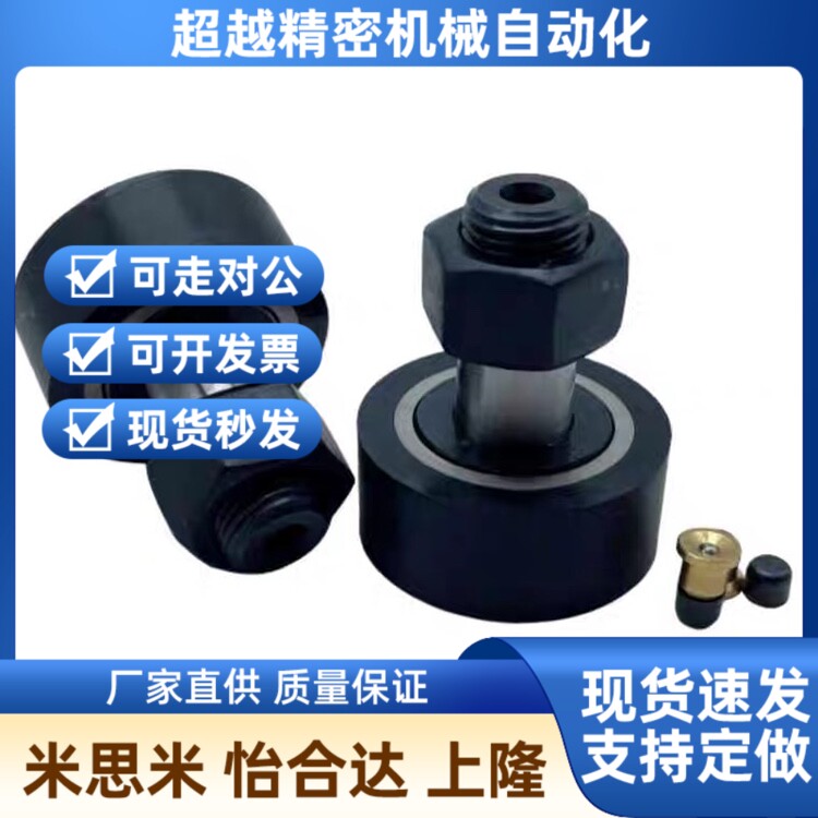c-CFTAH16-35包胶凸轮轴承随动器5-13/6/16/8/19/P10/22/26/12/30