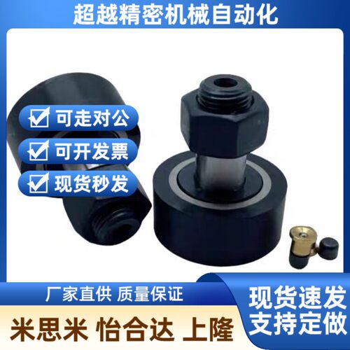 c-CFTAH16-35包胶凸轮轴承随动器5-13/6/16/8/19/P10/22/26/12/30