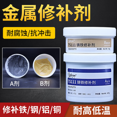 速发工业金属修补剂替代焊接铁铝铜质不锈钢专用耐高温ab胶铸铁修