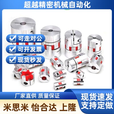 GCJC14/20/30/40-BL/WH/RD-4/5/6/6.35/8/10/12/1T4/15/16-联轴器