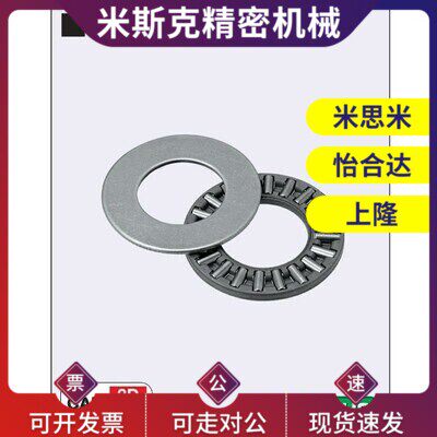 止推滚针轴承 BA2035/2542/3047/3552/4060/4565/5070/5578/6085