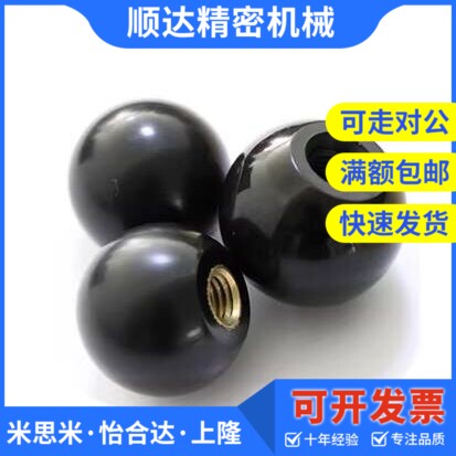 胶木手柄球螺母 圆球胶头手拧铜芯把手M4/M5/M6/M8/M10/M12/M16