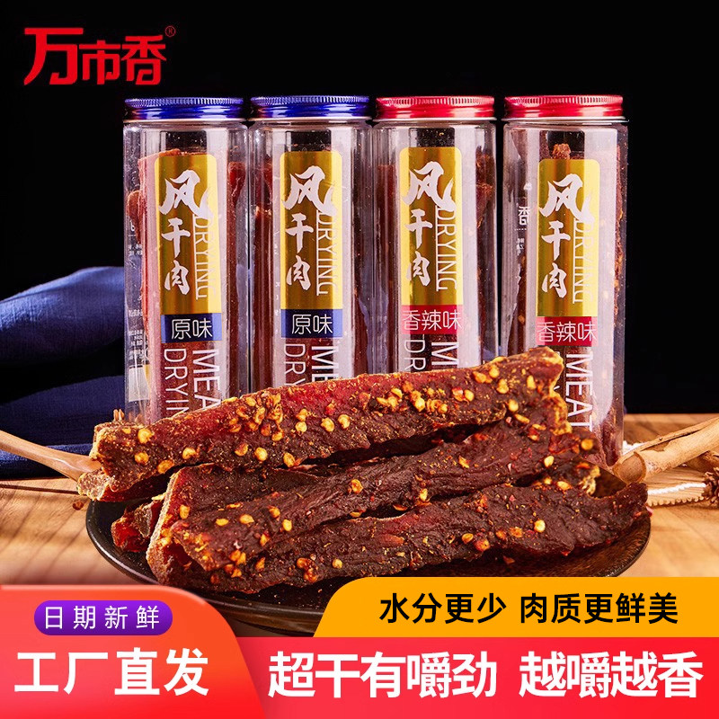 风干猪肉万市香风干肉88克罐装手撕超干风干猪肉即食肉脯休闲零