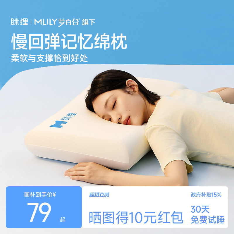 速发眯狸枕头护记忆棉枕芯成人酒店学生宿舍专用护颈枕家用