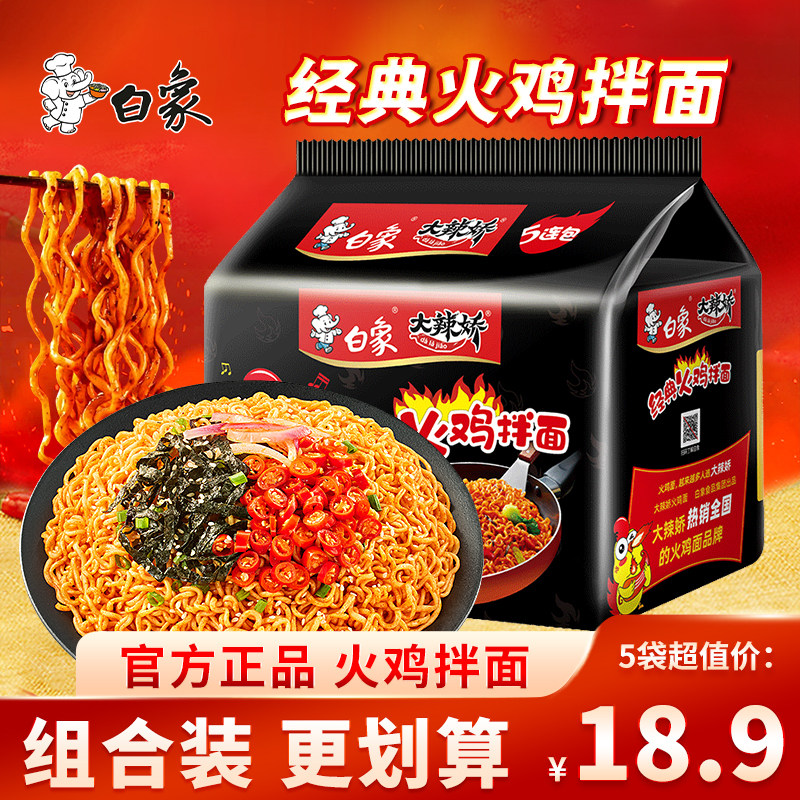 大辣娇经典韩式火鸡面整箱泡面奶油味泡面袋装咸蛋黄味拌面